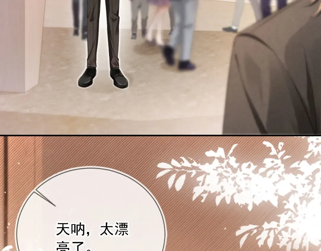 第1话：白月光回来了！ 第121页