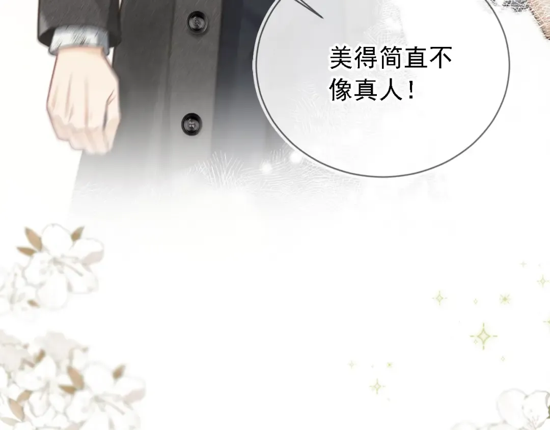 第1话：白月光回来了！ 第124页