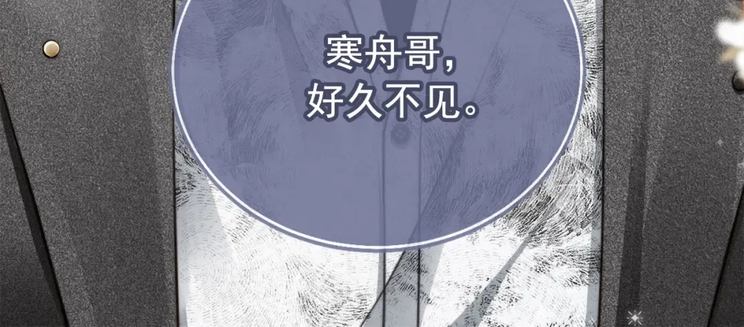 第1话：白月光回来了！ 第127页
