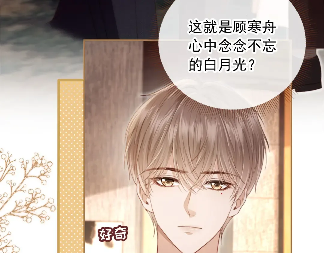 第1话：白月光回来了！ 第134页