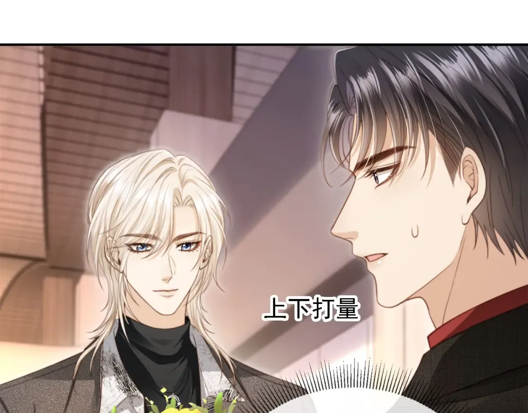 第2话：白月光与替身的相见 第7页