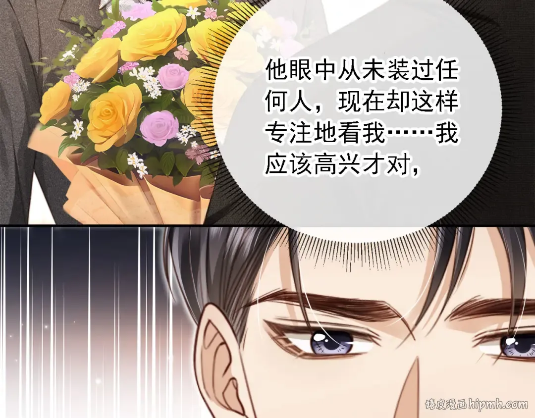 第2话：白月光与替身的相见 第8页