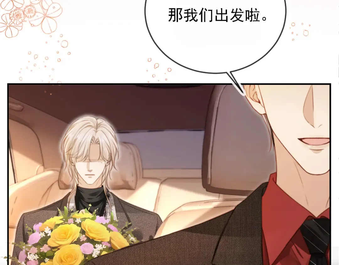 第2话：白月光与替身的相见 第23页