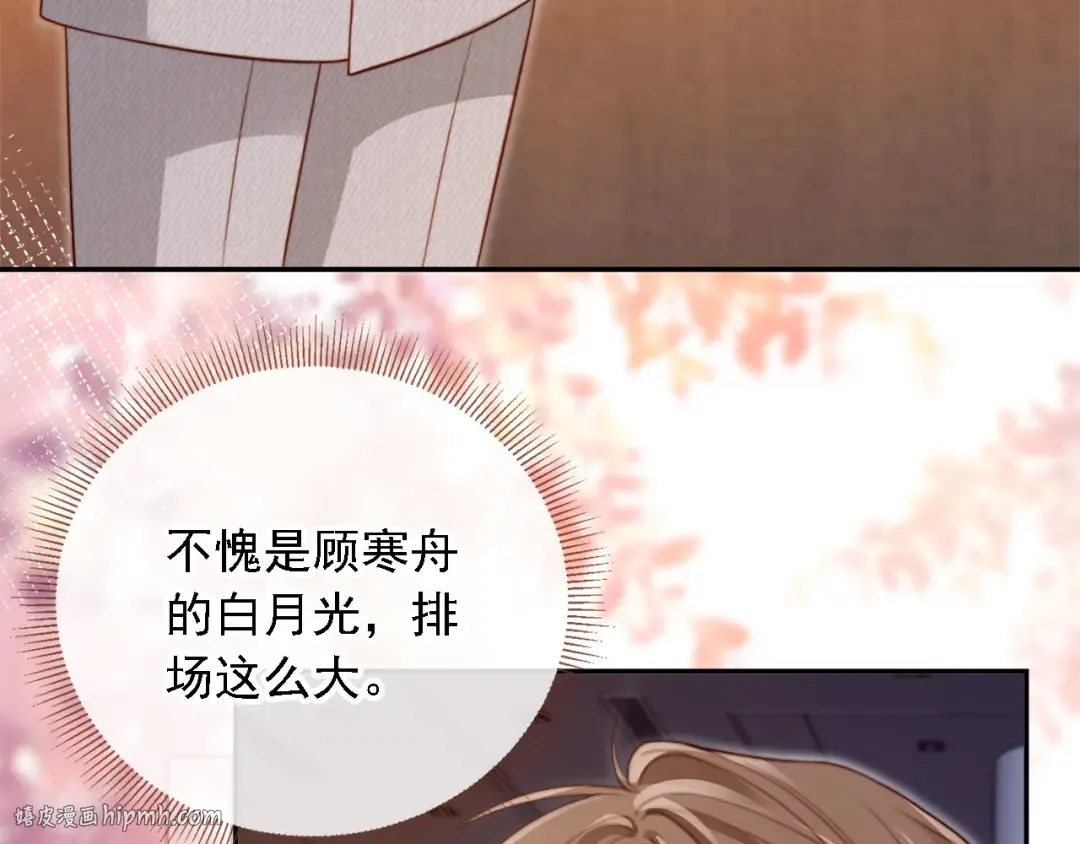 第2话：白月光与替身的相见 第32页