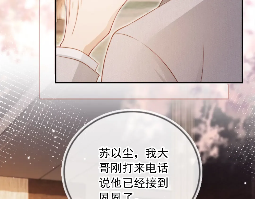 第2话：白月光与替身的相见 第34页