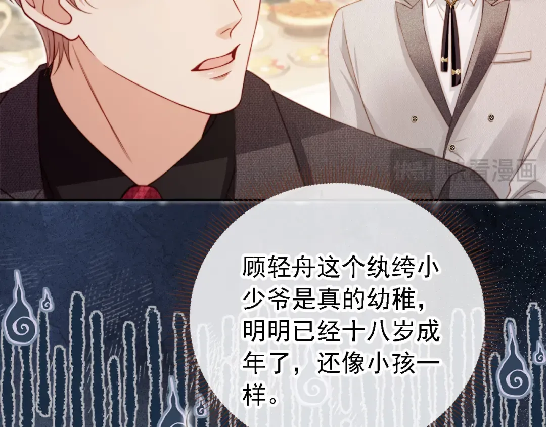 第2话：白月光与替身的相见 第41页