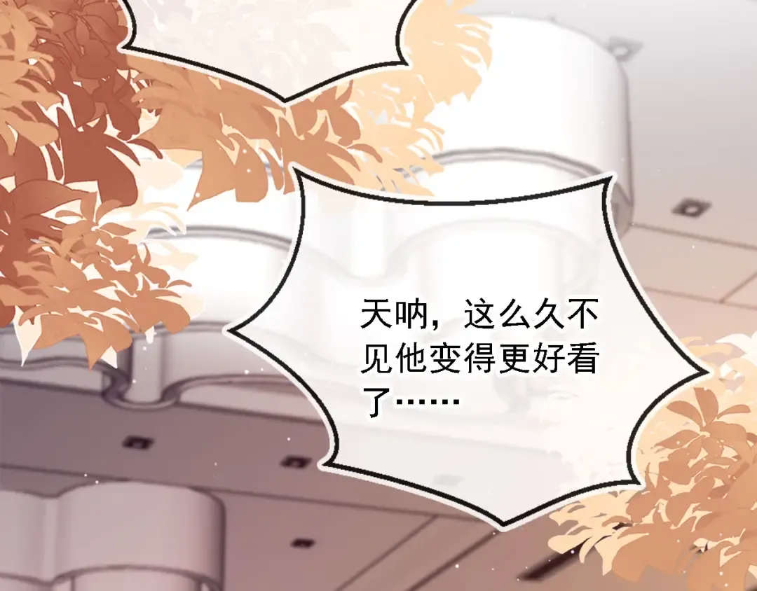 第2话：白月光与替身的相见 第45页