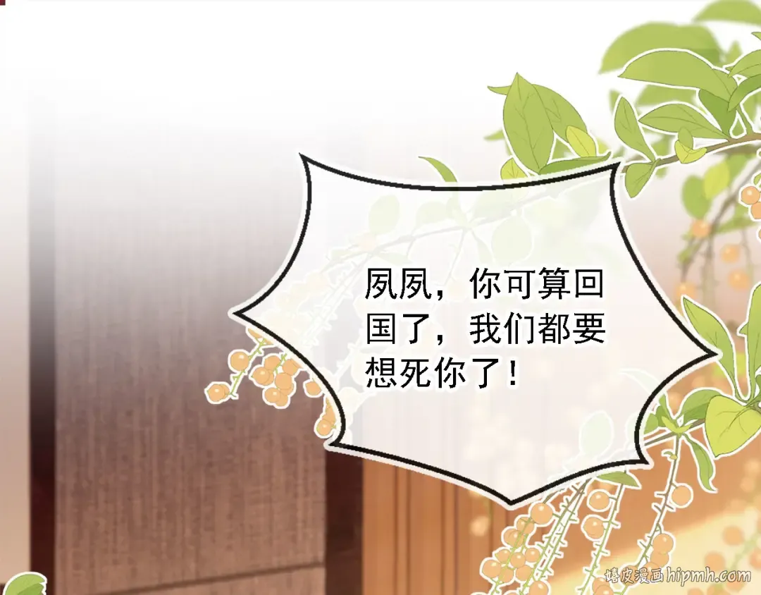 第2话：白月光与替身的相见 第48页