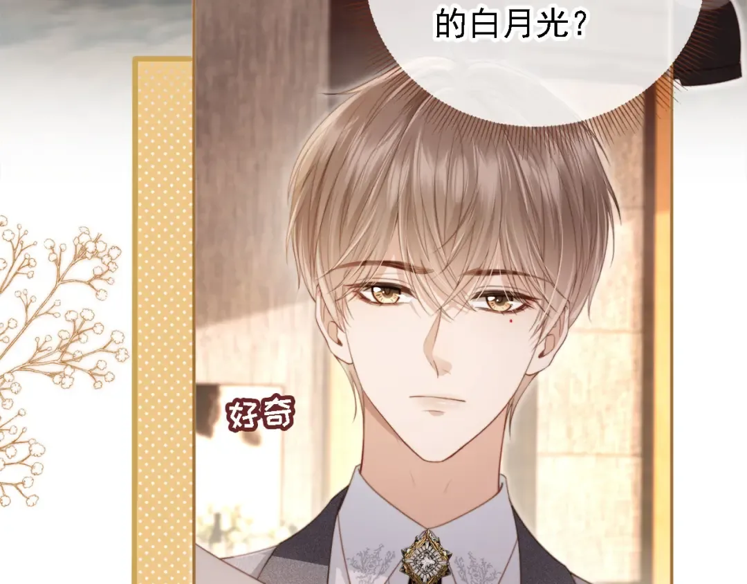 第2话：白月光与替身的相见 第52页