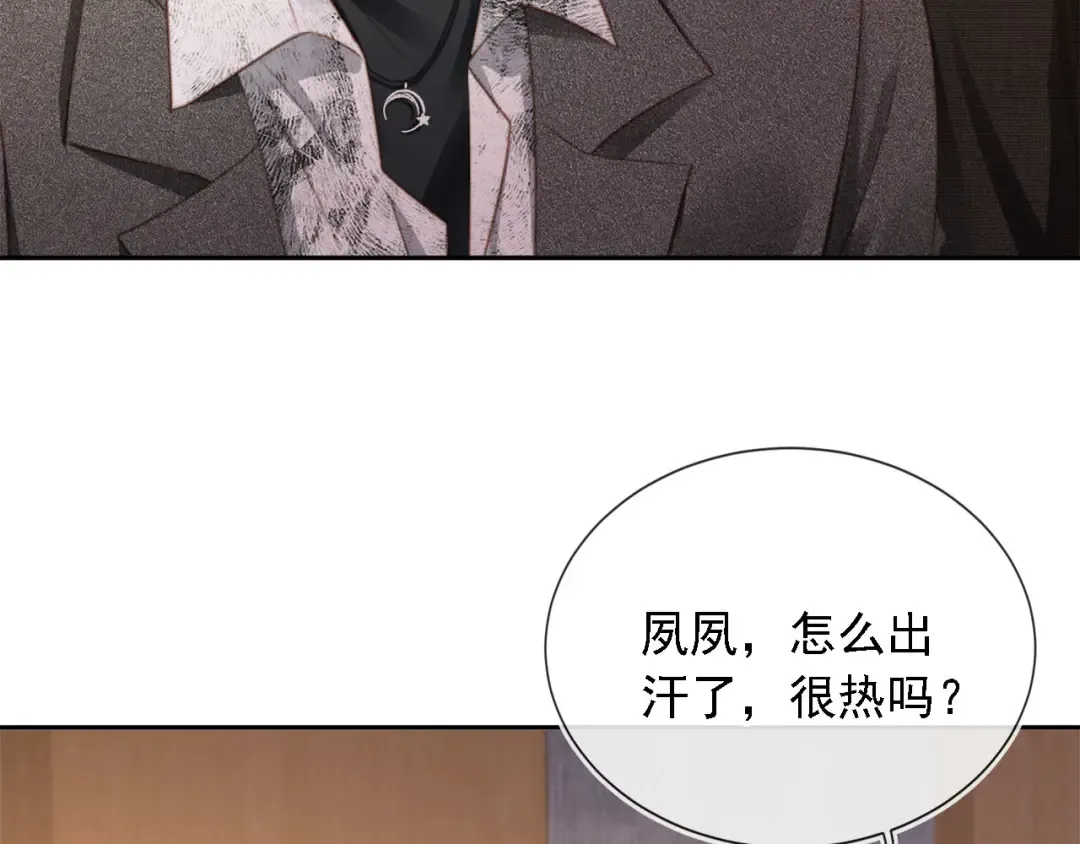 第2话：白月光与替身的相见 第65页