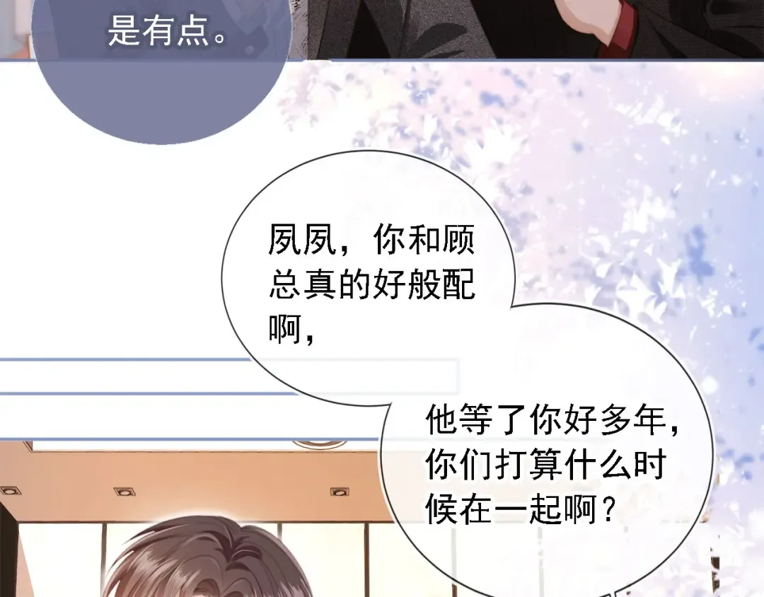 第2话：白月光与替身的相见 第67页