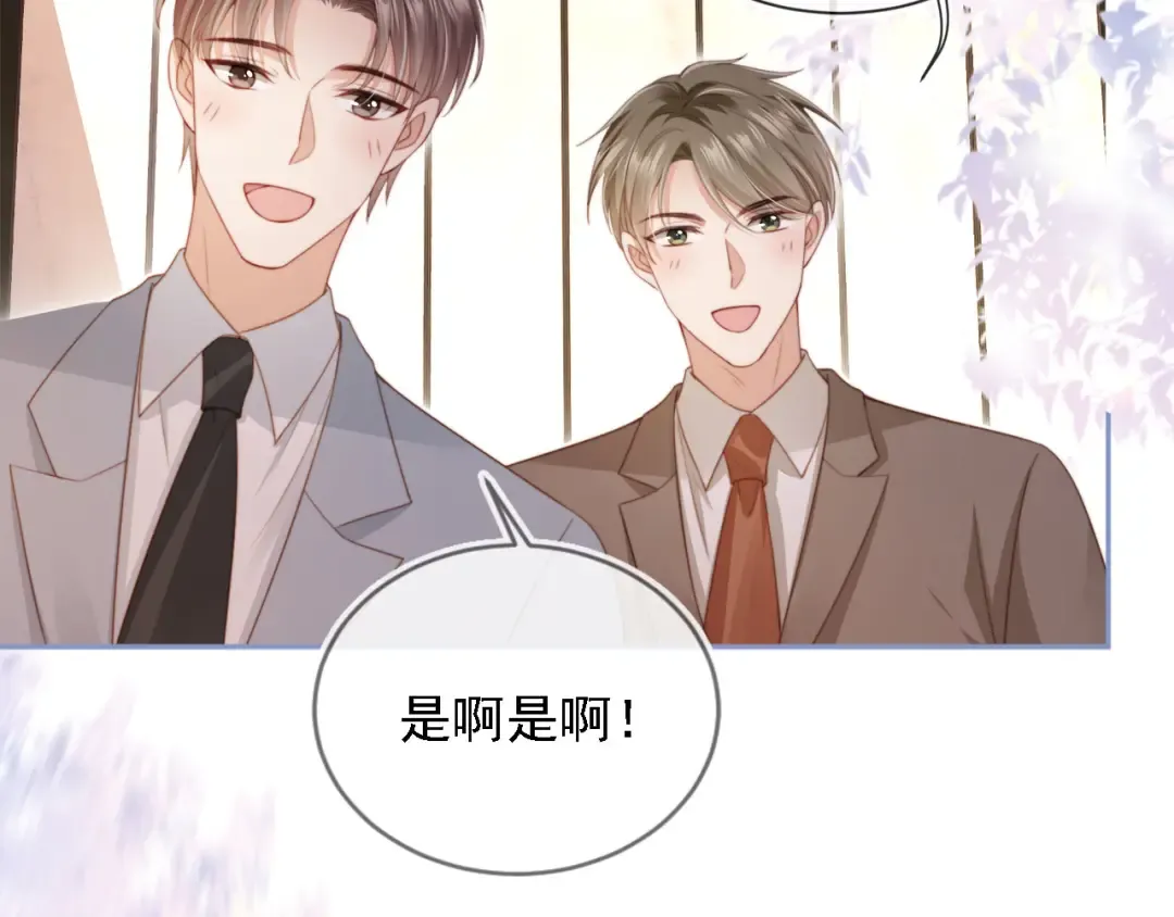 第2话：白月光与替身的相见 第68页