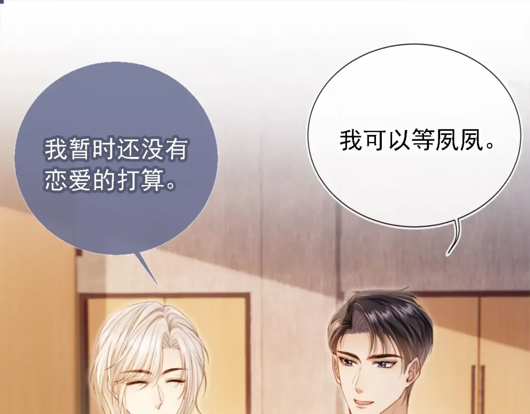 第2话：白月光与替身的相见 第70页
