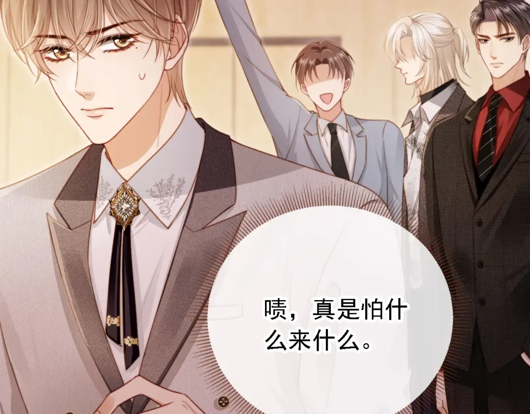 第2话：白月光与替身的相见 第76页