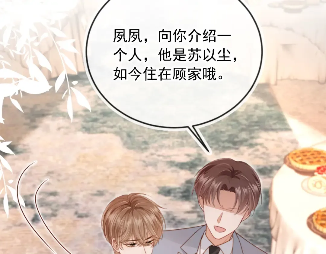 第2话：白月光与替身的相见 第81页