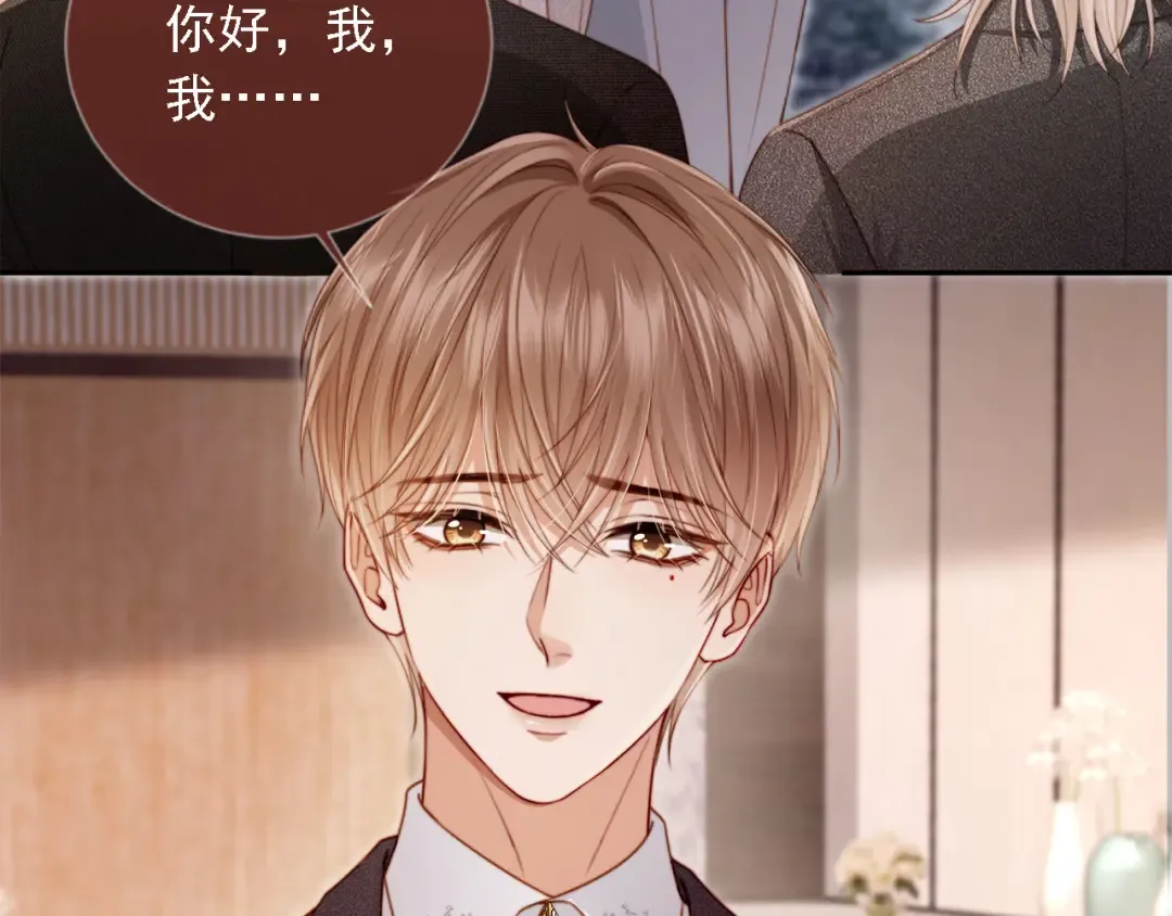第2话：白月光与替身的相见 第83页