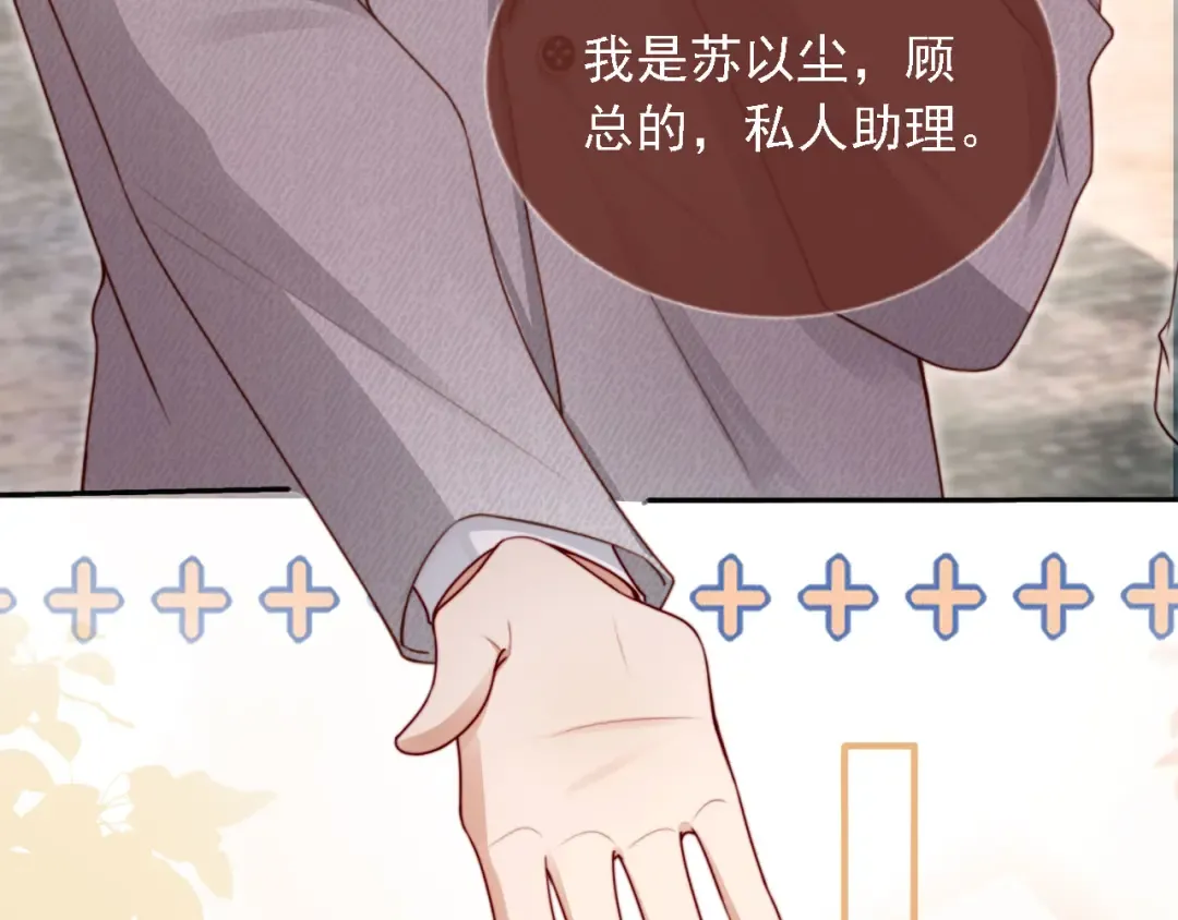 第2话：白月光与替身的相见 第85页