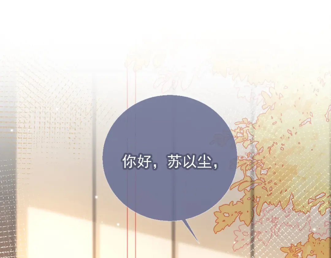 第2话：白月光与替身的相见 第90页