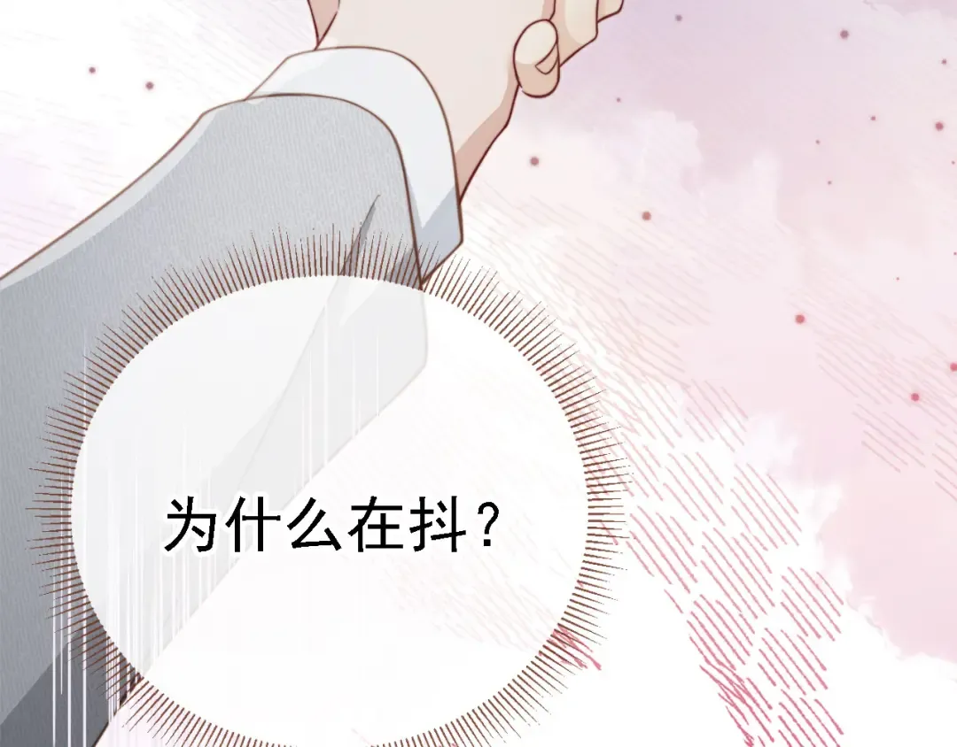 第2话：白月光与替身的相见 第98页