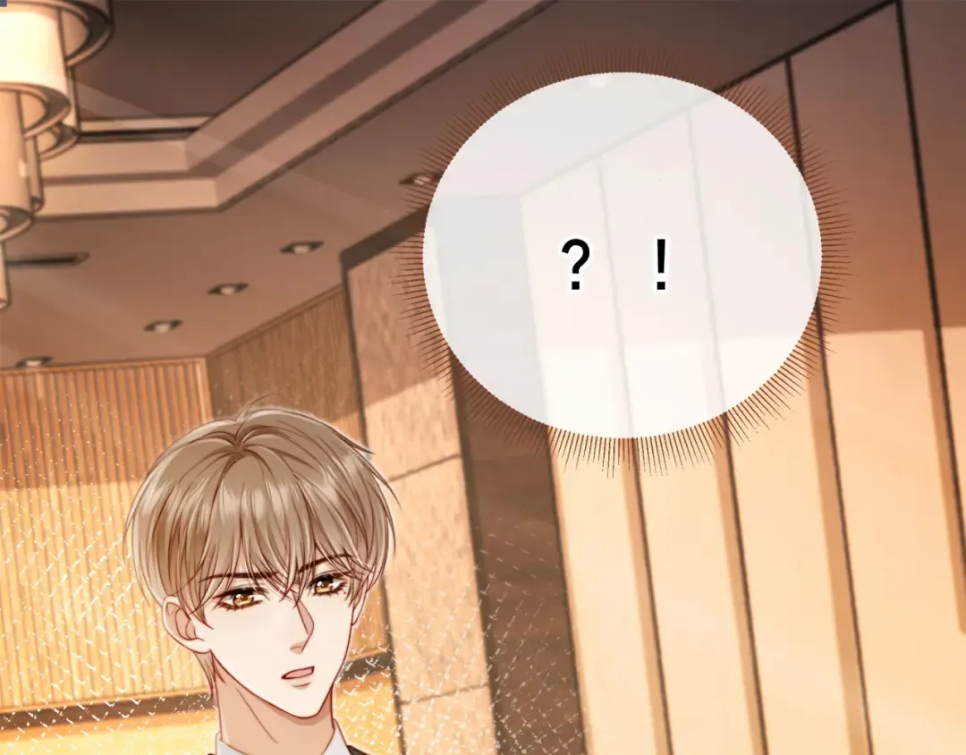 第3话：他的心思你别猜 第5页