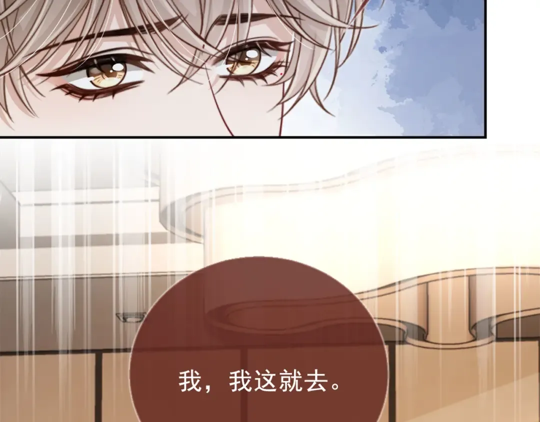 第3话：他的心思你别猜 第15页