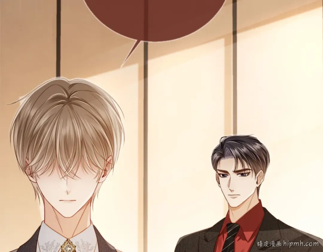 第3话：他的心思你别猜 第16页