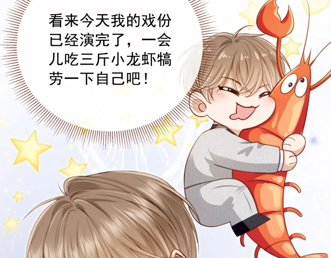 第3话：他的心思你别猜 第19页