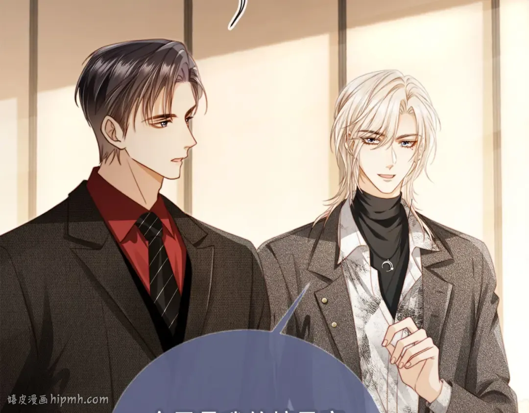 第3话：他的心思你别猜 第24页