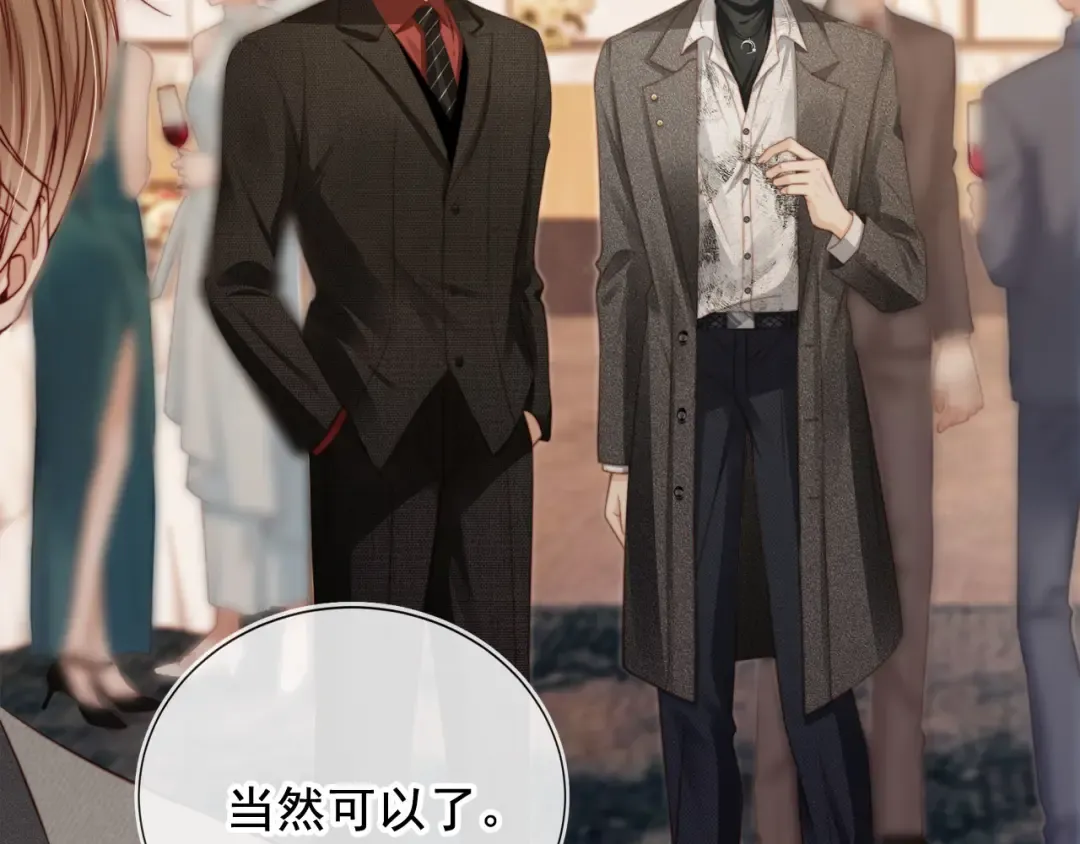 第3话：他的心思你别猜 第27页