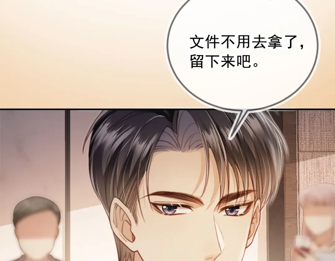 第3话：他的心思你别猜 第30页
