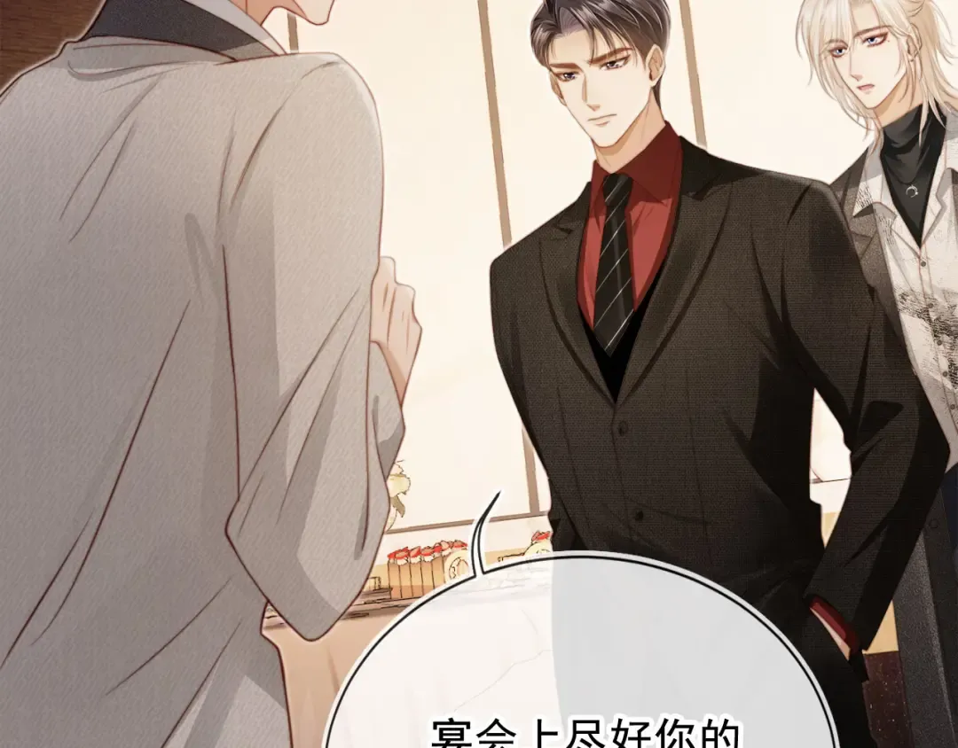 第3话：他的心思你别猜 第35页