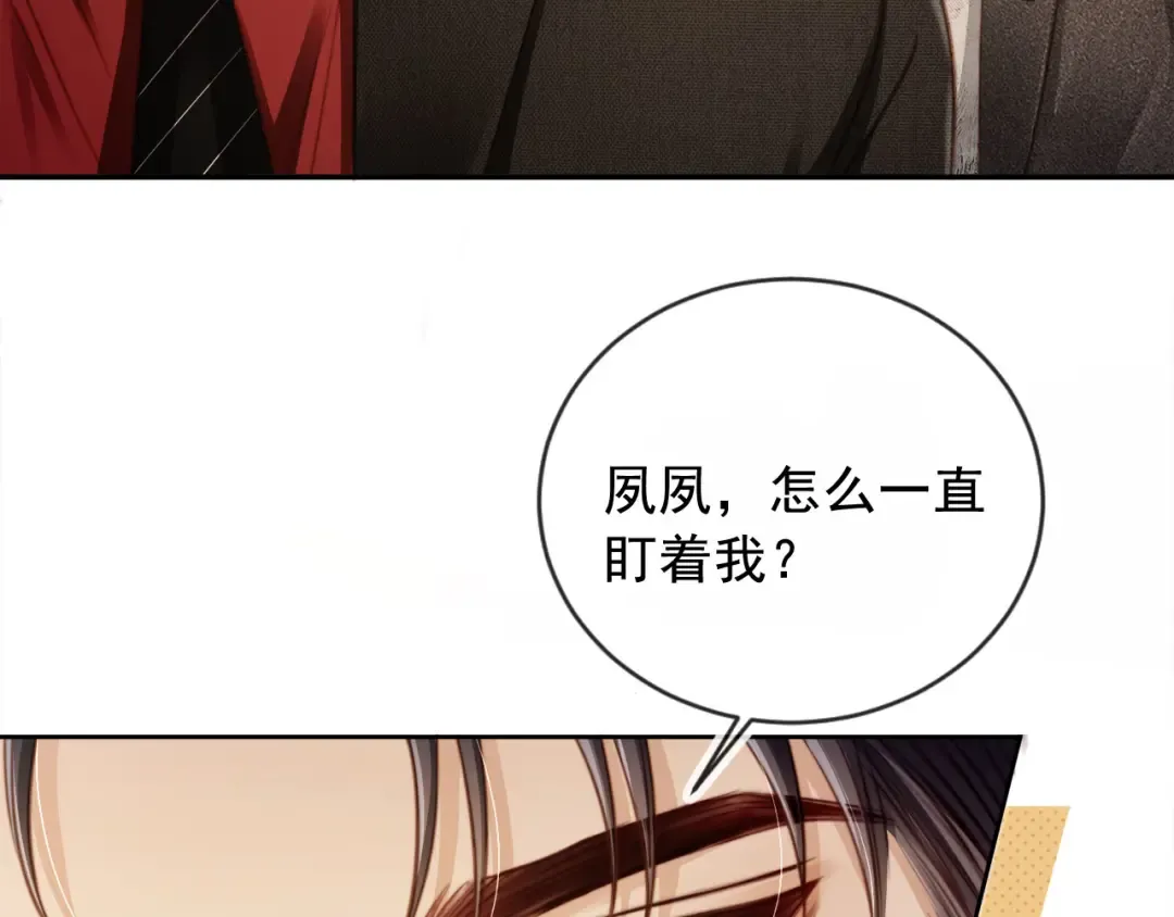 第3话：他的心思你别猜 第42页