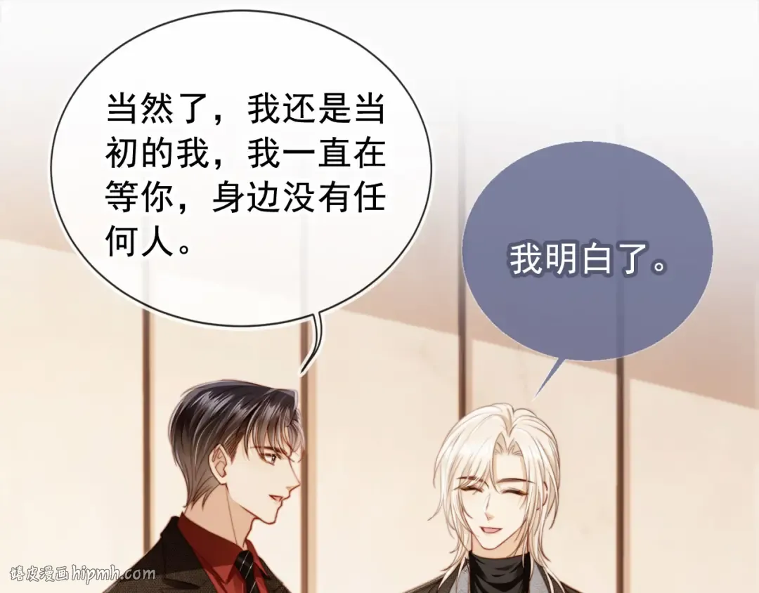 第3话：他的心思你别猜 第48页