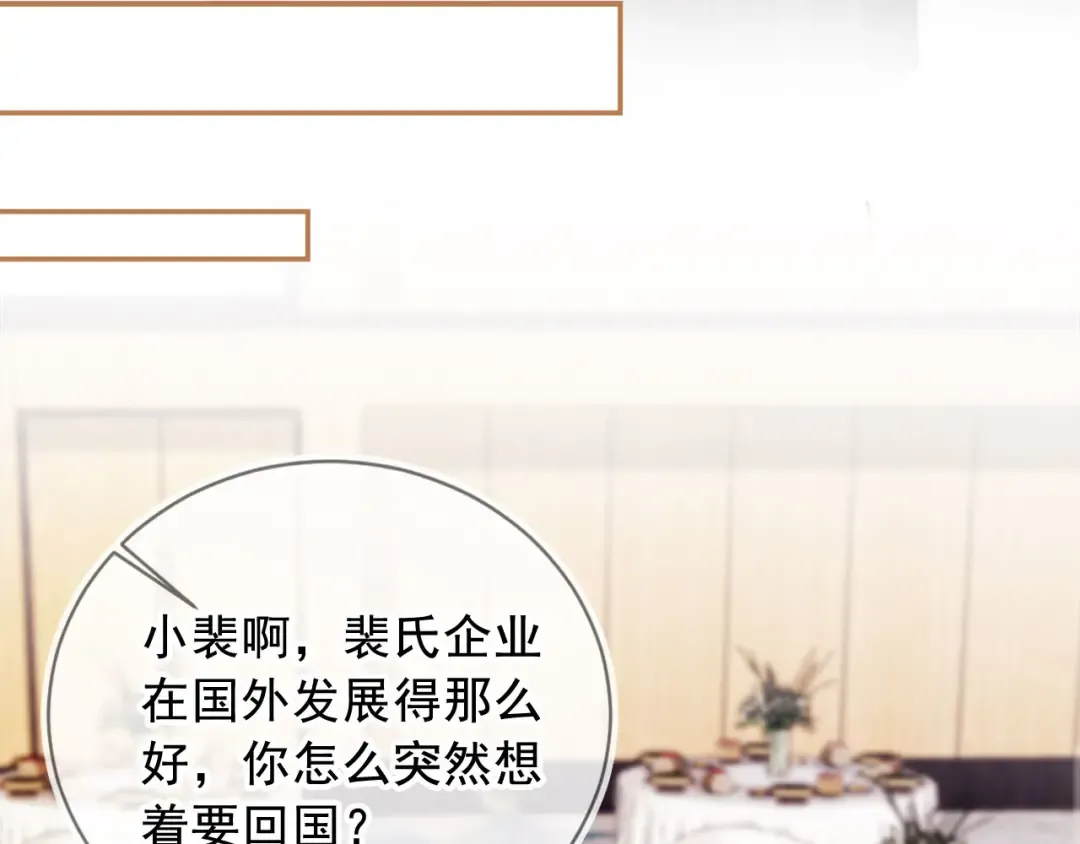 第3话：他的心思你别猜 第50页