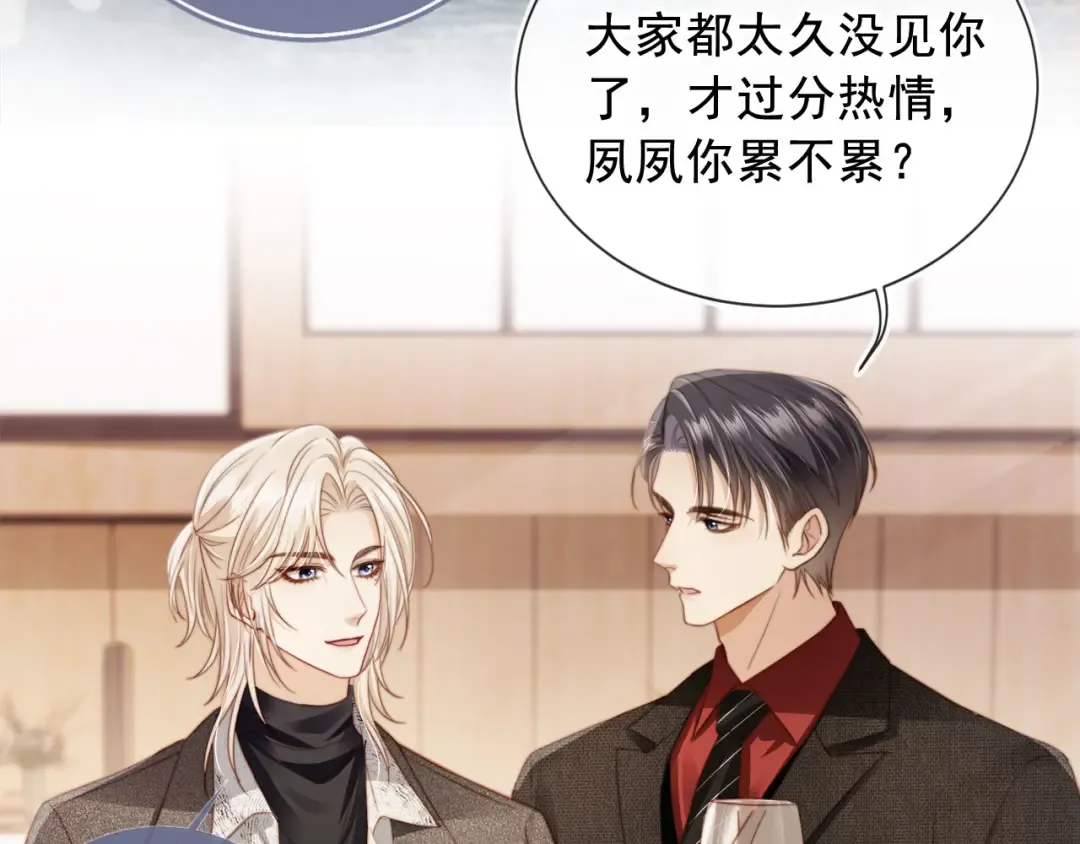 第3话：他的心思你别猜 第53页