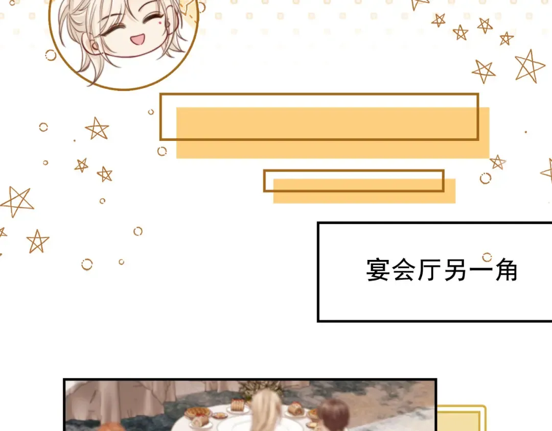 第3话：他的心思你别猜 第58页