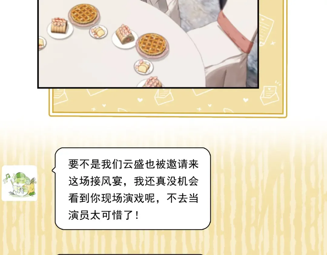 第3话：他的心思你别猜 第60页