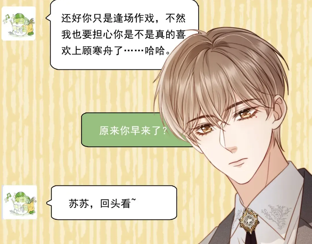 第3话：他的心思你别猜 第61页