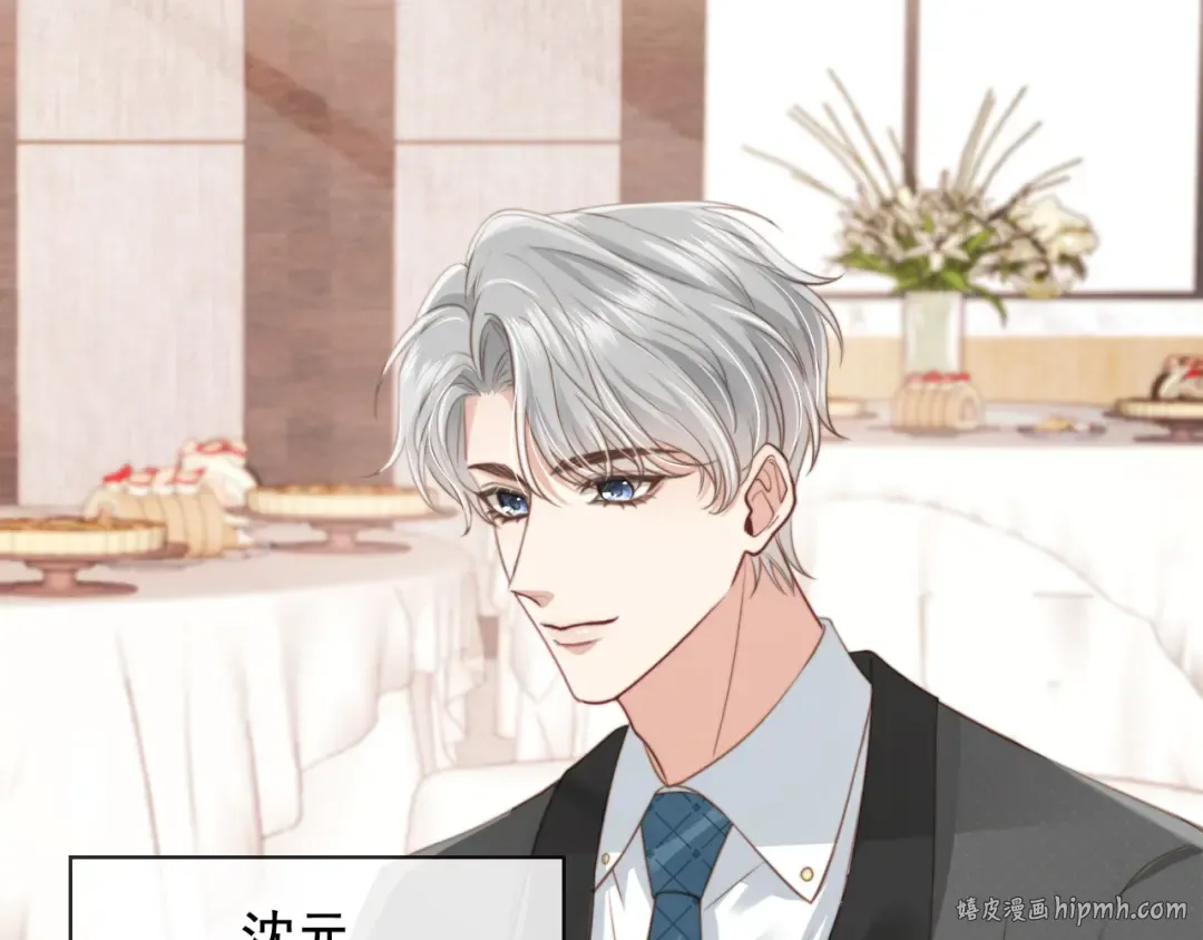 第3话：他的心思你别猜 第64页