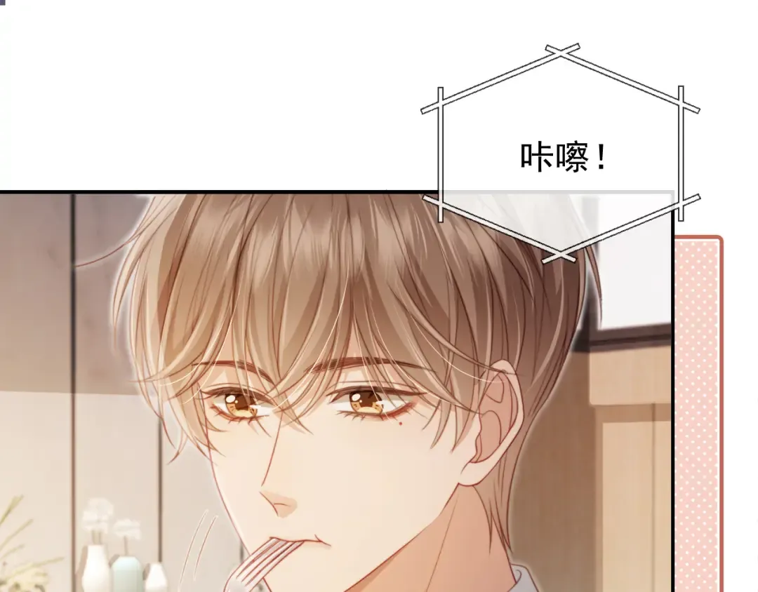 第3话：他的心思你别猜 第69页