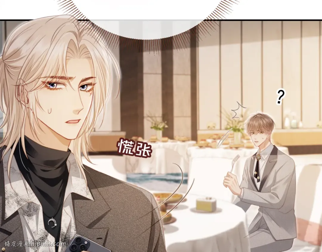 第3话：他的心思你别猜 第72页