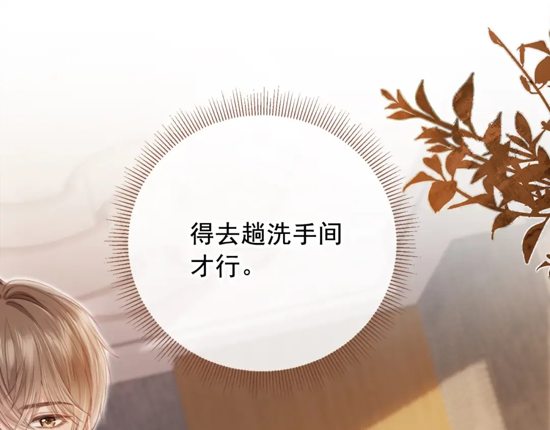 第3话：他的心思你别猜 第78页