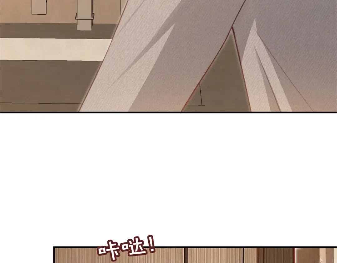 第3话：他的心思你别猜 第87页