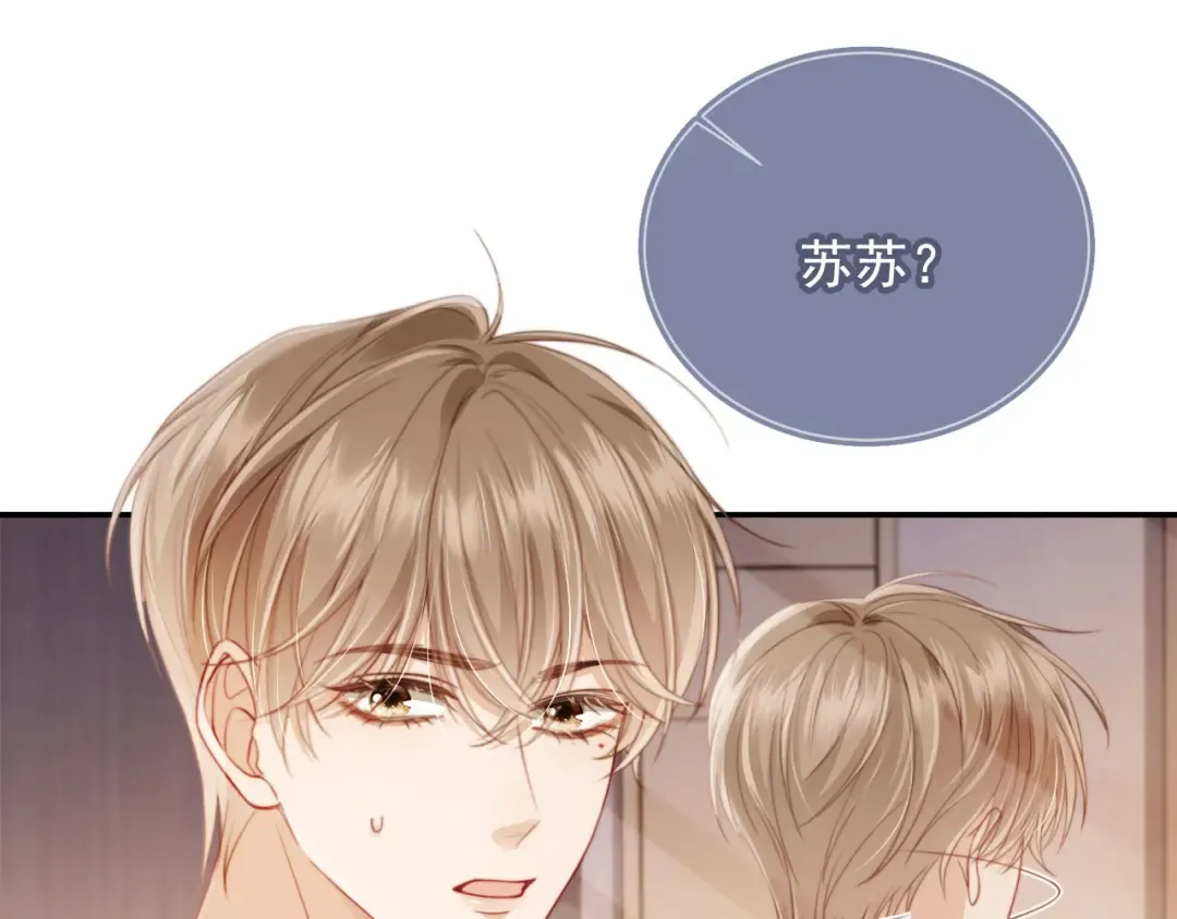 第3话：他的心思你别猜 第90页