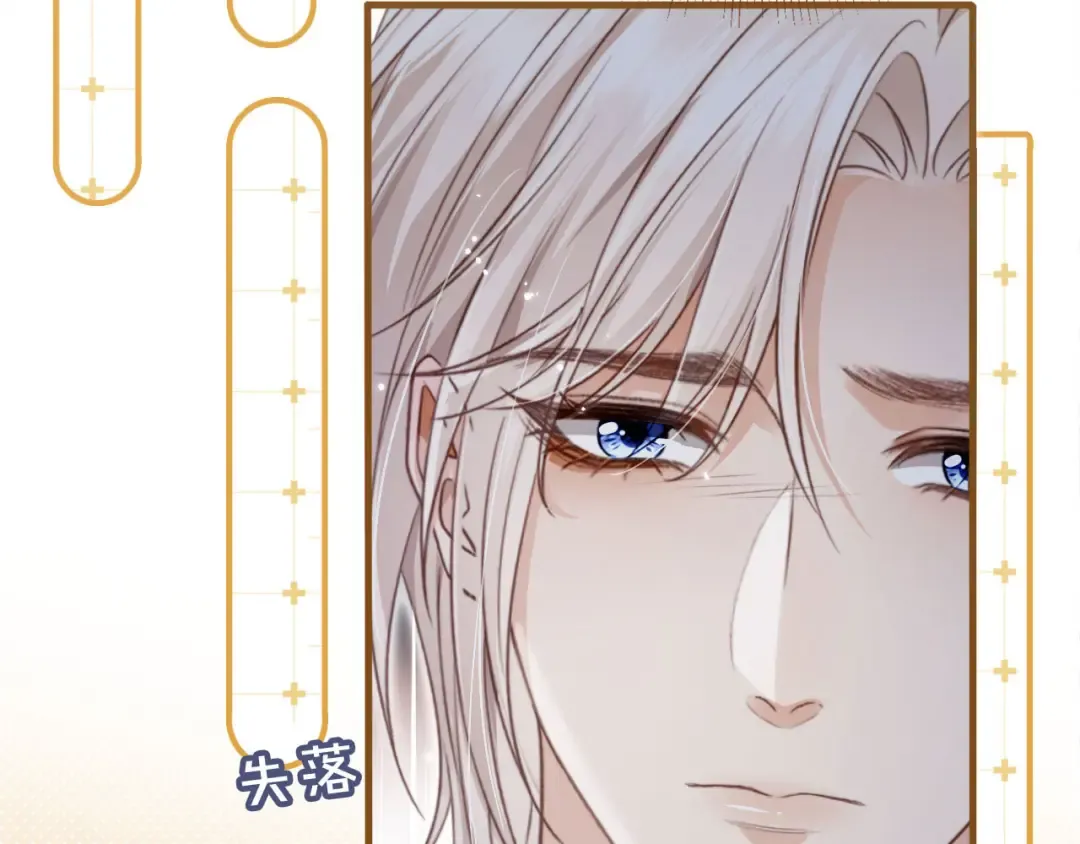 第3话：他的心思你别猜 第100页
