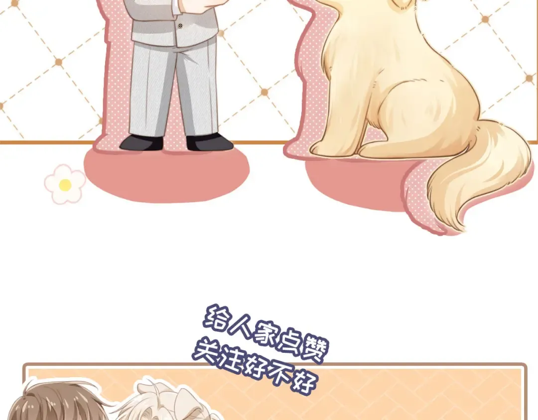 第3话：他的心思你别猜 第103页