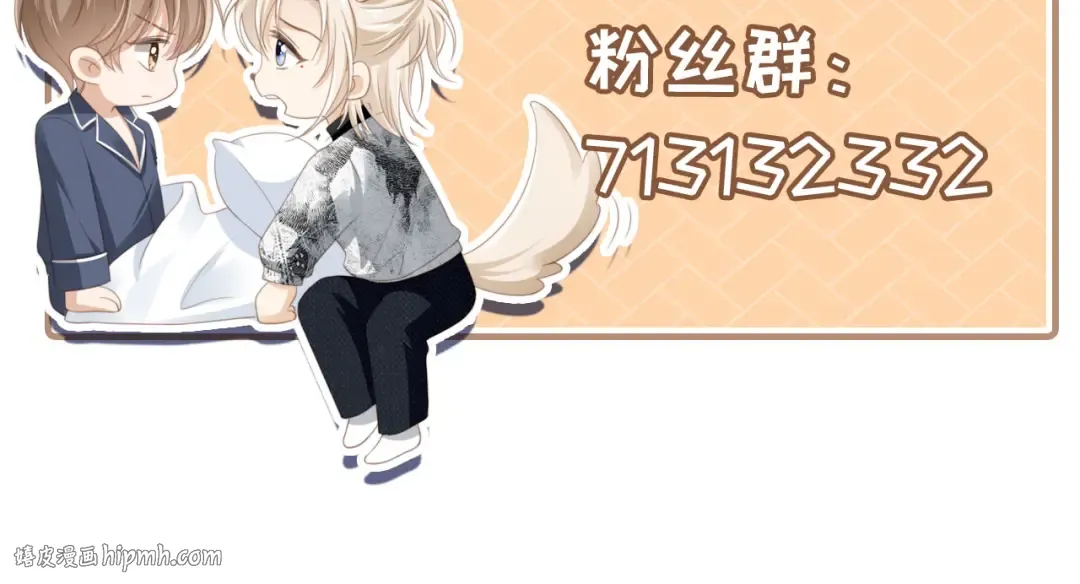 第3话：他的心思你别猜 第104页