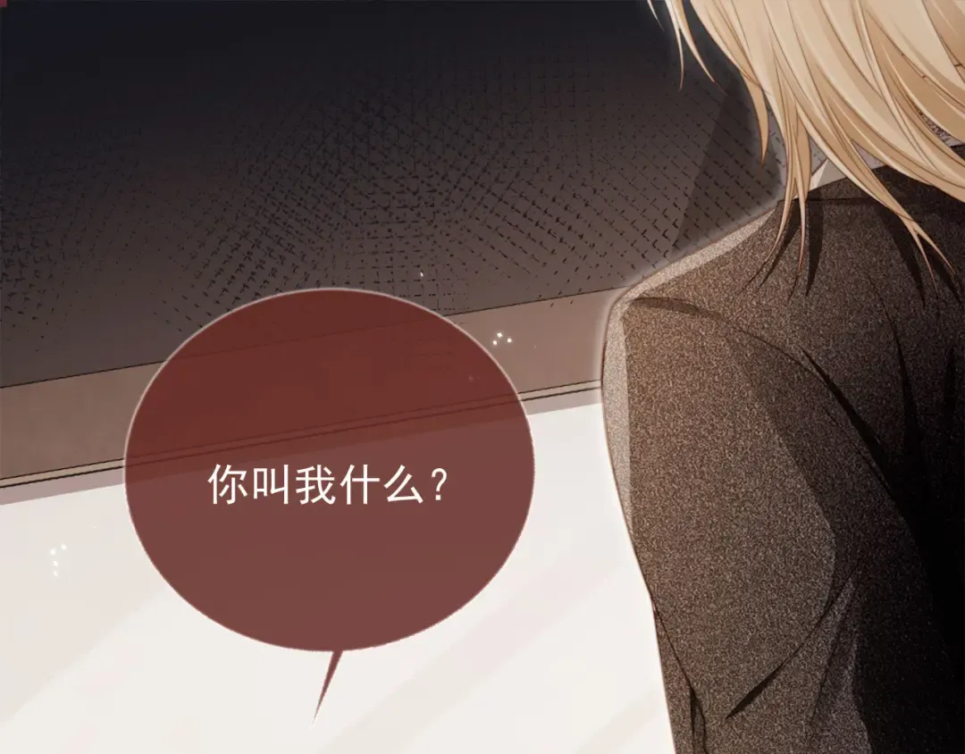 第4话：直接告白？！ 第5页