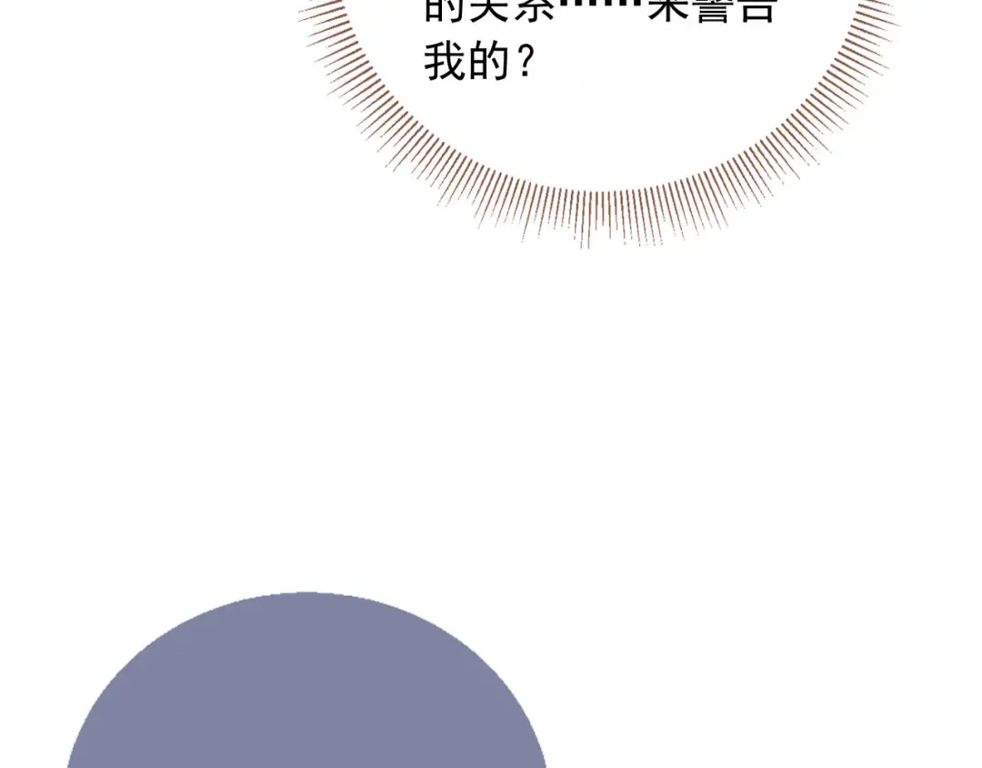 第4话：直接告白？！ 第7页