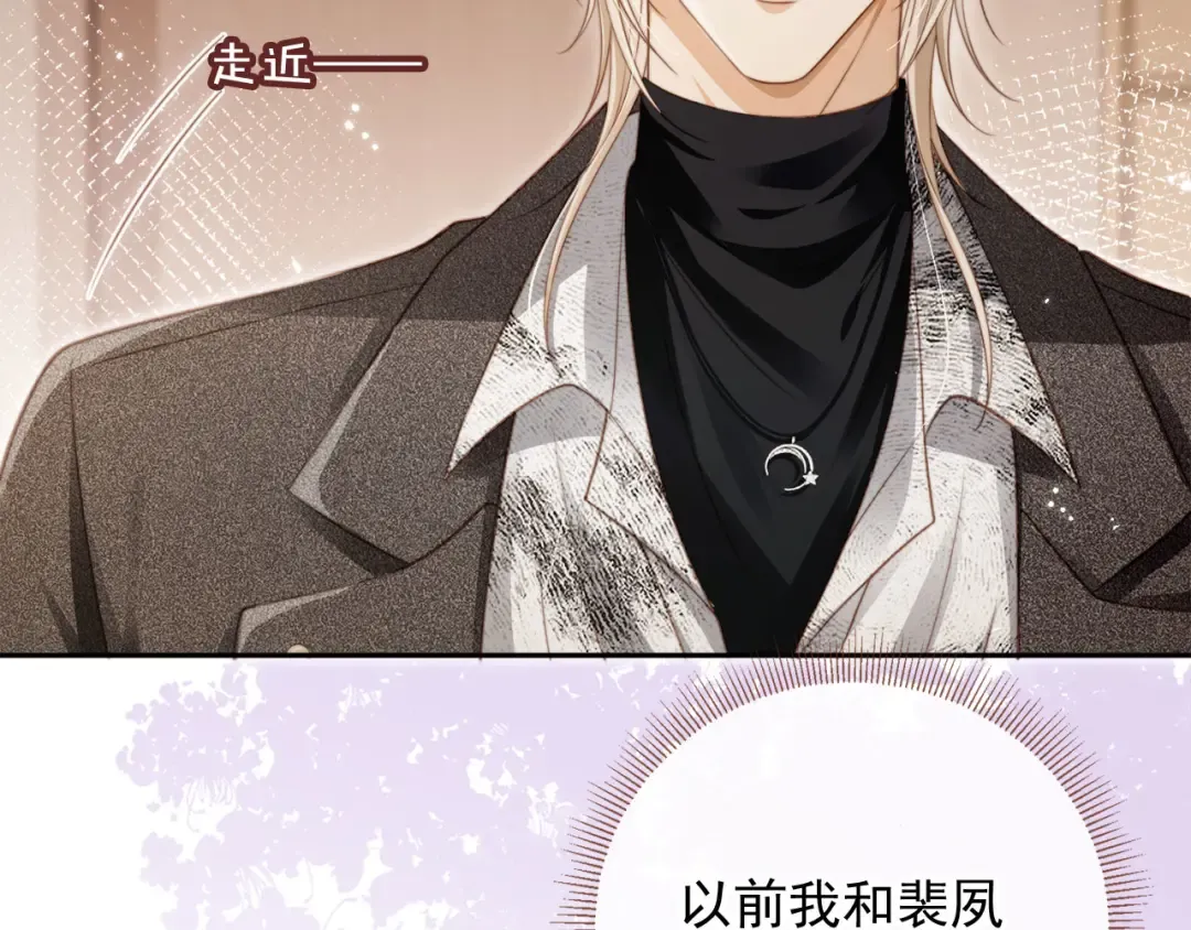 第4话：直接告白？！ 第9页